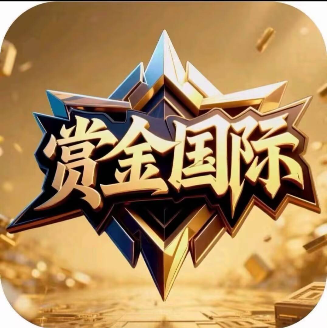 赏金国际